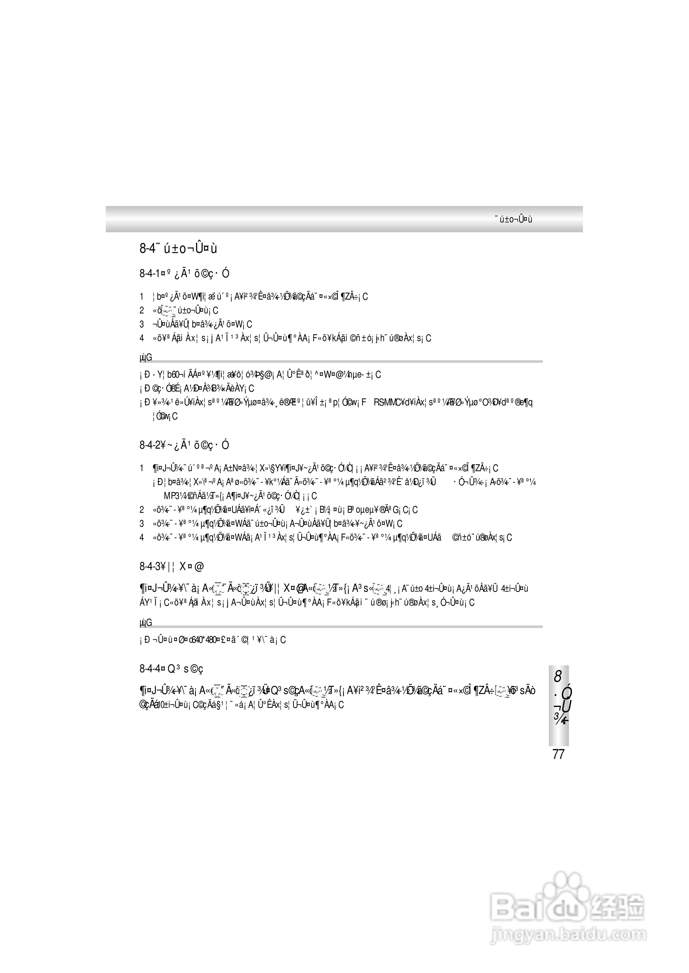 OKWAP A363手机说明书:[9]
