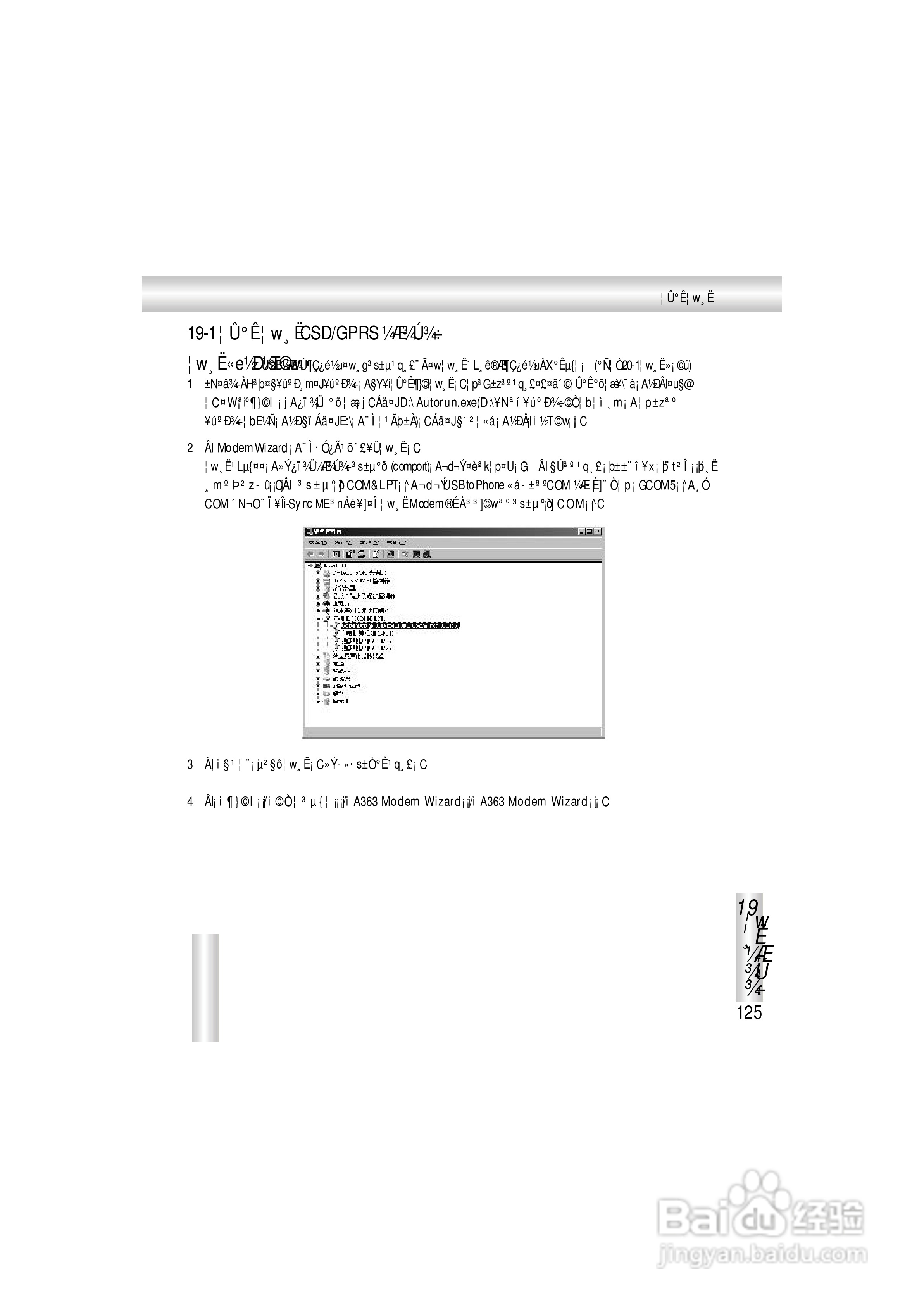 OKWAP A363手机说明书:[14]