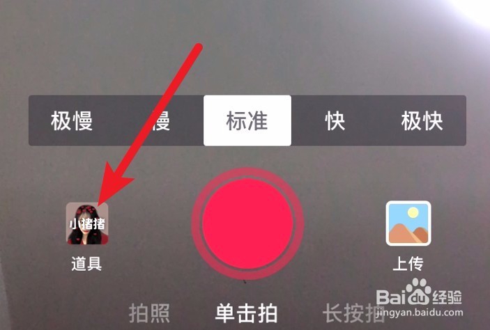抖音嘴里吐出爱心特效怎么拍，爱心特效教程