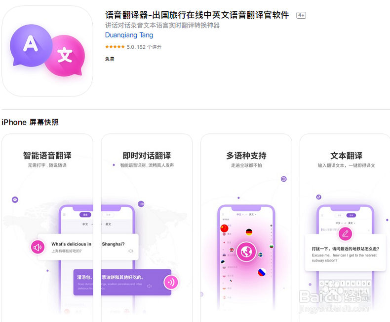 手机怎么将中文翻译成韩语语音