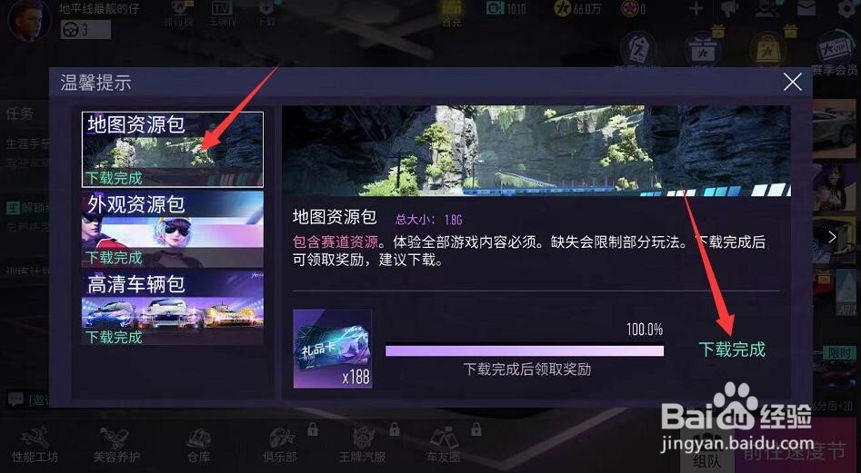 地平线5怎么提前玩