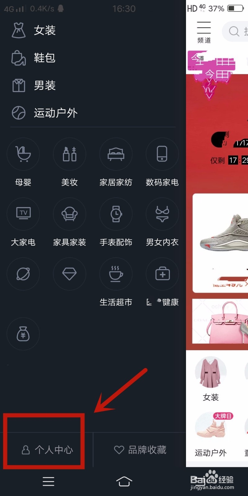 网上购物怎么修改收货地址和电话