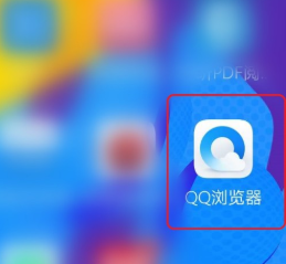 手机QQ浏览器热点资讯怎么关闭