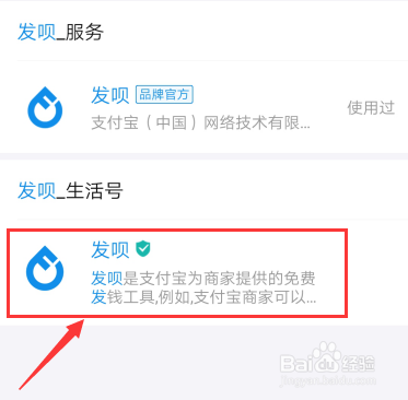 支付宝新上线“发呗”功能怎么开通？