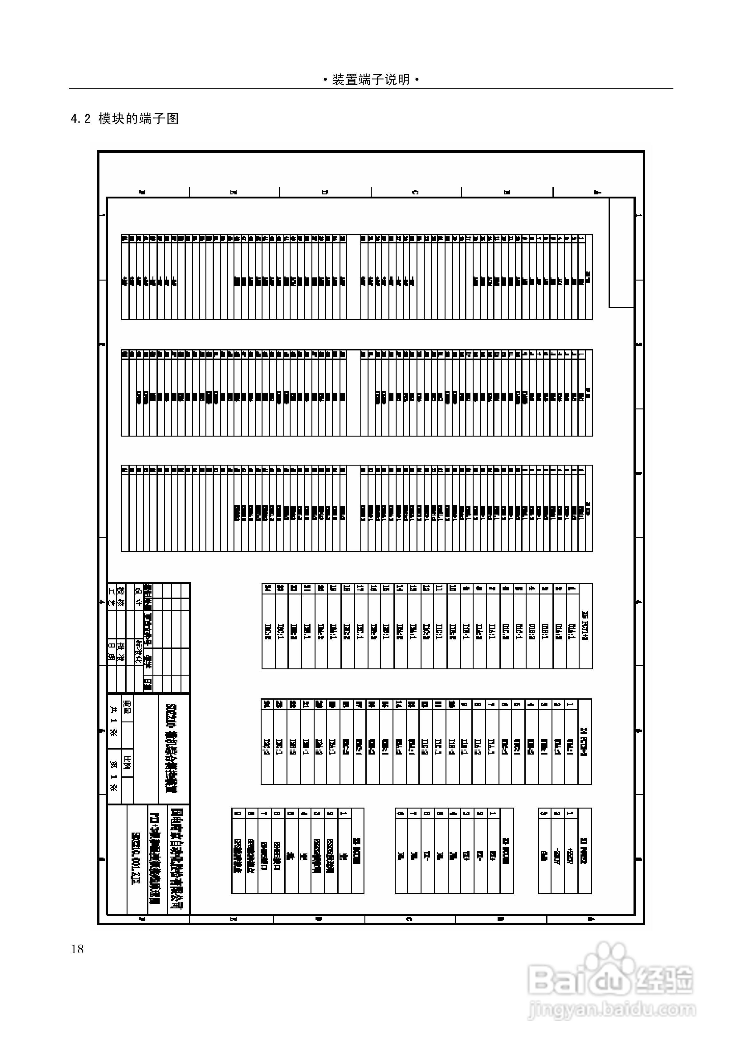 国电南自SDZ210微机综合测控装置技术与使用说明书:[5]