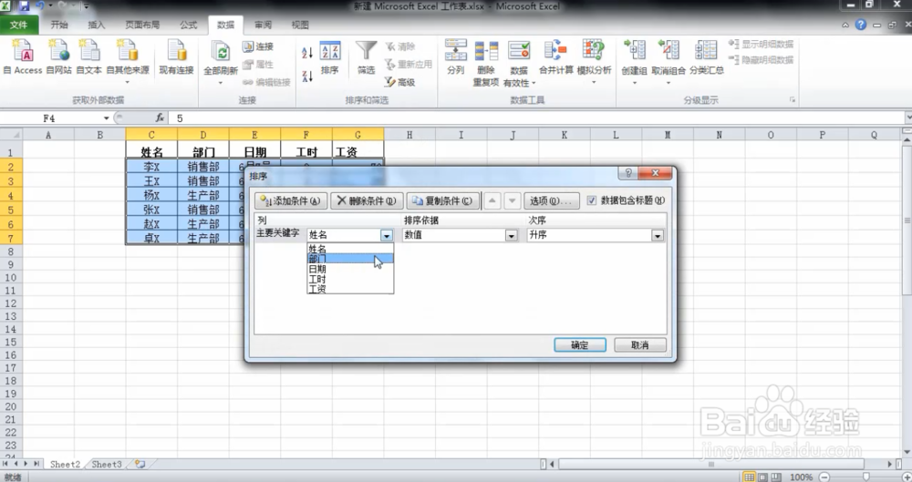 Excel小技巧：excel分类汇总