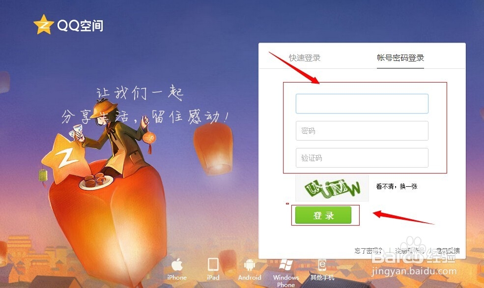 空间怎么设置访问权限