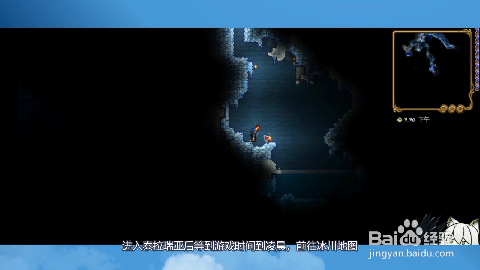 泰拉瑞亚溜冰鞋如何获得