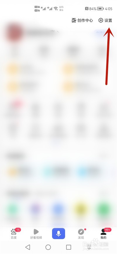 百度app怎么开启小额免密支付