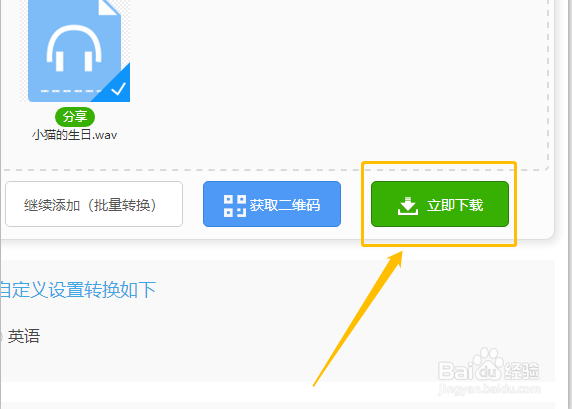 怎么把开会时录的语音转文字