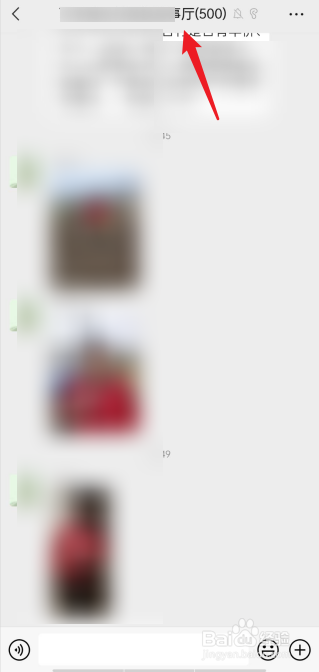 微信群聊折叠怎么找到
