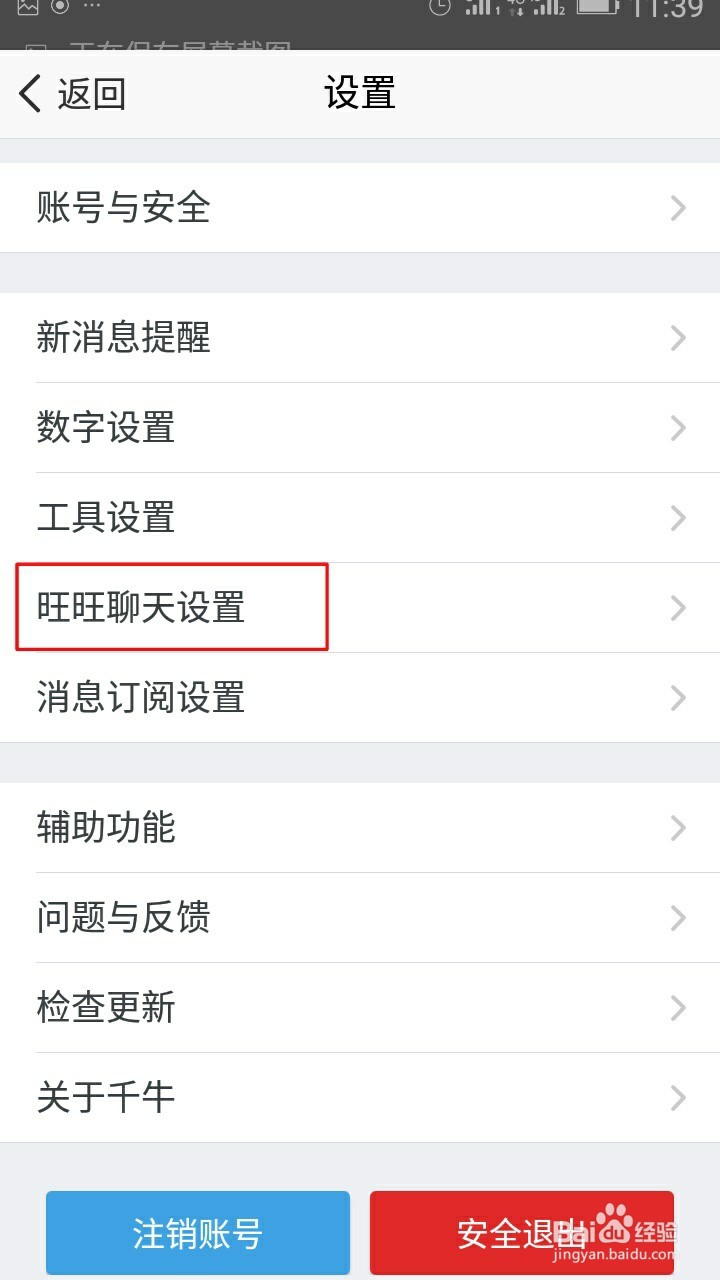 卖家自动回复（类似QQ自动回复）消息怎么设置？