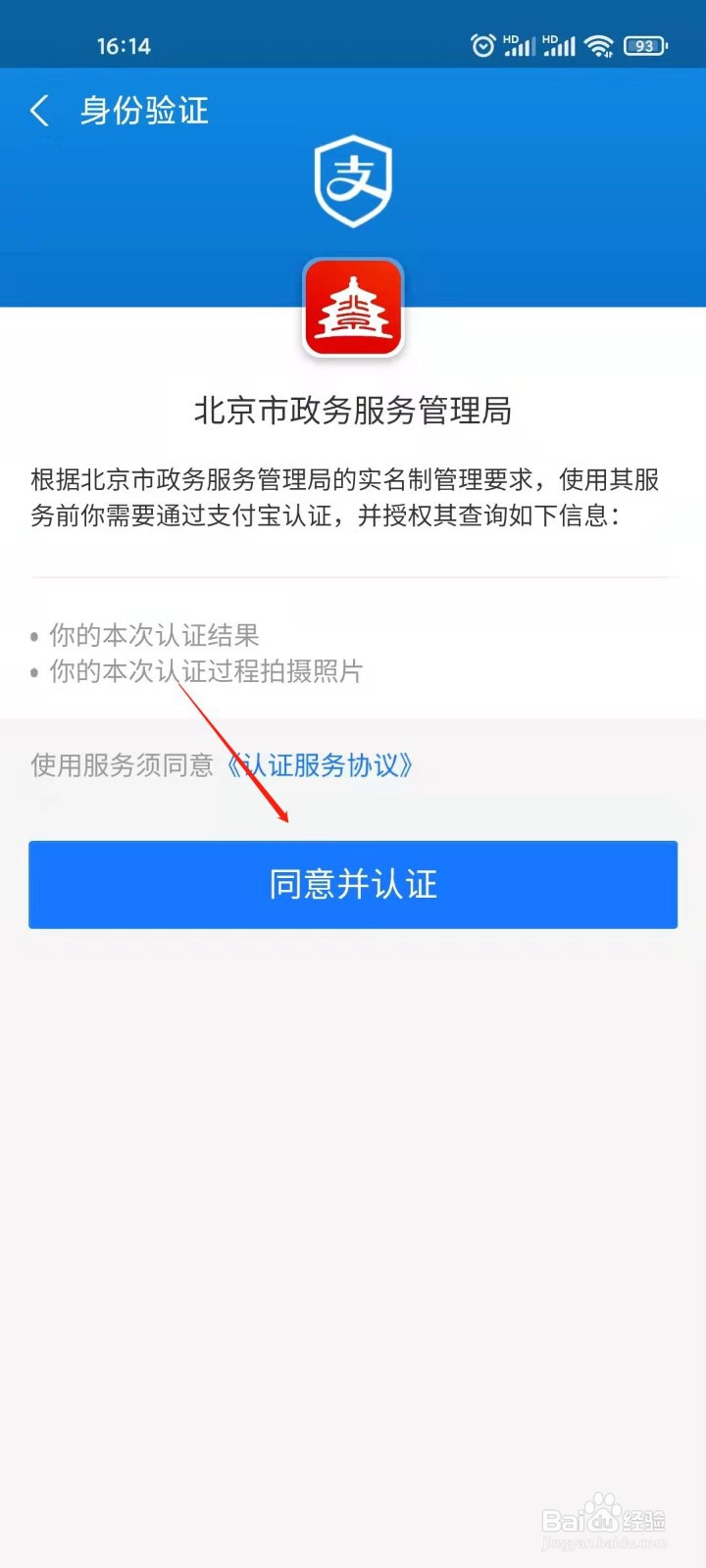 如何用手机查社保