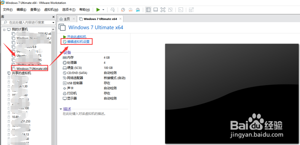 虚拟机中安装Windows7