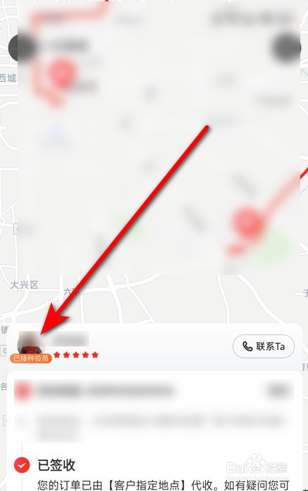 怎么投诉京东快递员个人服务态度差