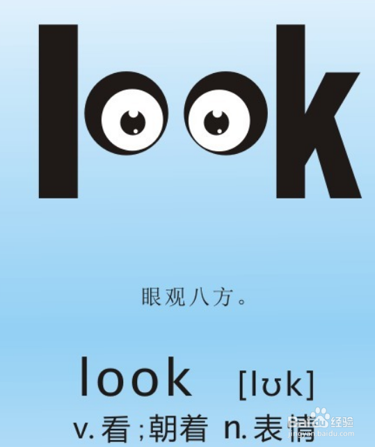 快速记忆英语单词小妙招