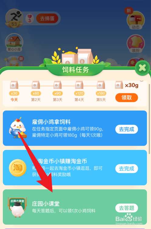 蚂蚁庄园小课堂指甲周围长倒刺是因为什么