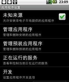 三种环境下给手机安装(下载)程序(APPS)