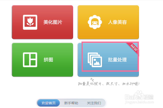 图片如何批量设置水印