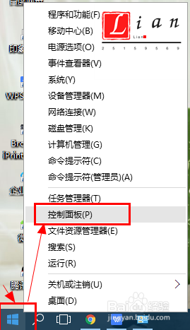 Win10电脑如何设置打印机共享