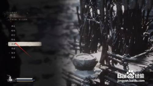 黑神话悟空如何查看瑶池莲子效果