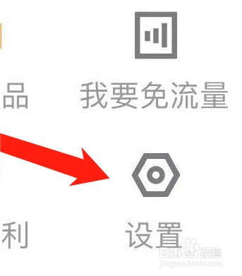 优酷app怎样设置字体大小