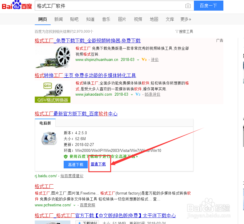 格式工厂怎么样剪切视频