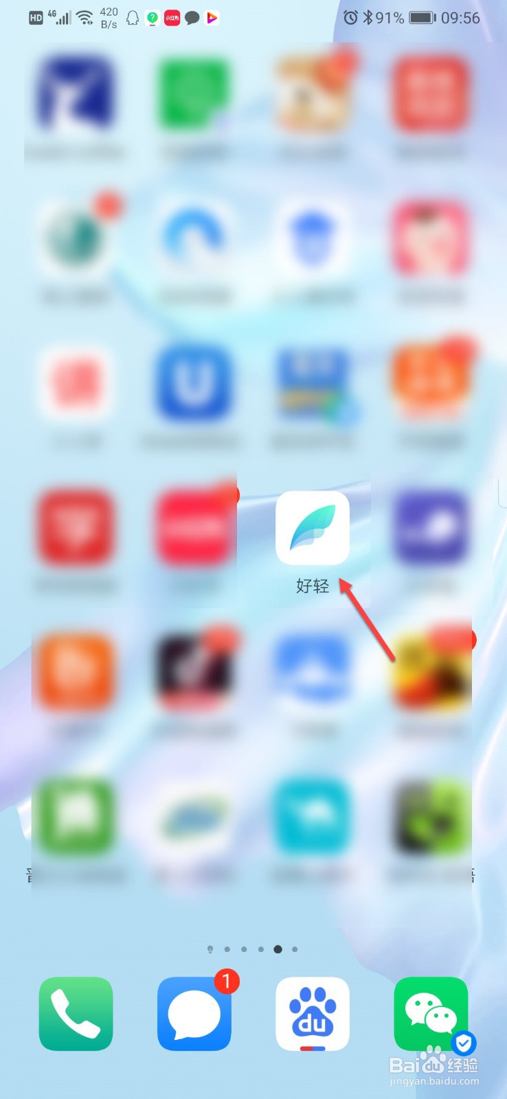 如何删除好轻的历史体重数据