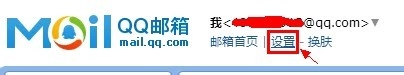 qq邮箱修改用户名的几种方法