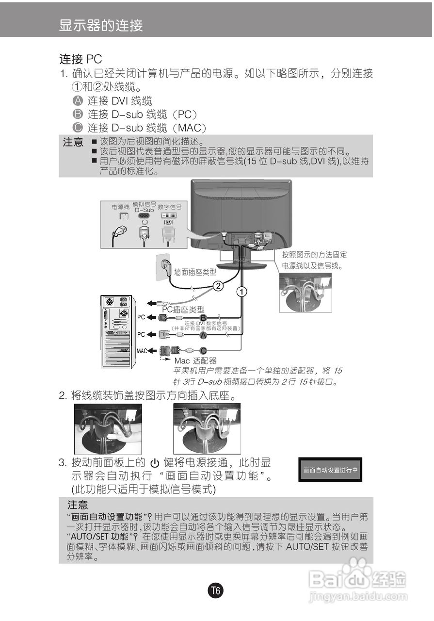 LG W2252TX液晶显示器使用说明书:[1]