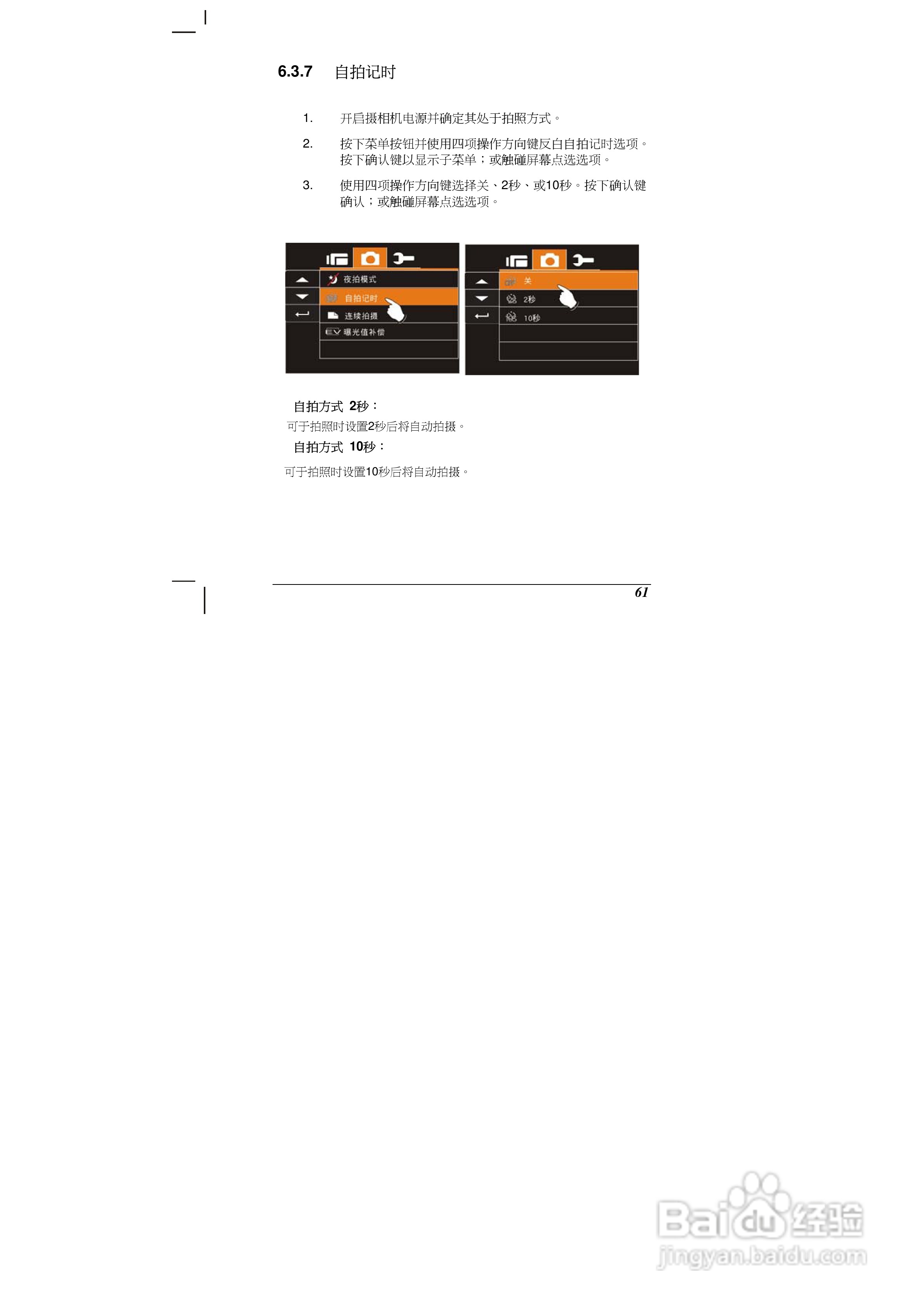 海尔DV-V90数码摄像机说明书:[7]