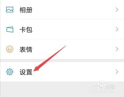 微信不允许陌生人查看自己的朋友圈