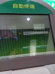 银行自助终端的使用方法