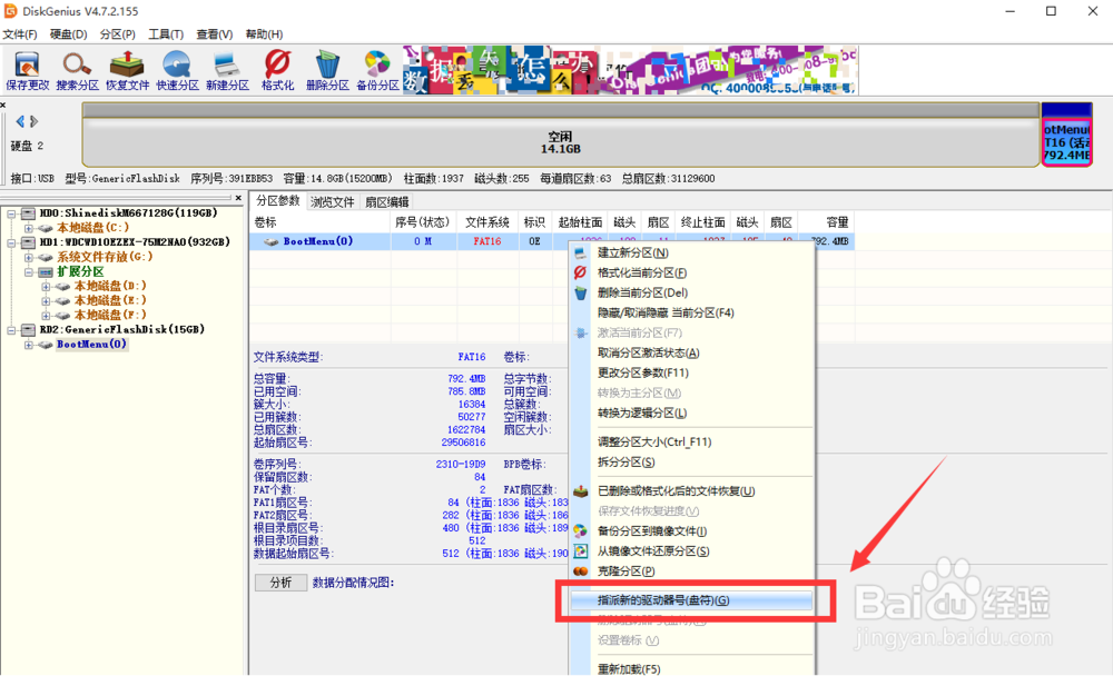 制作Win7_10合盘系统安装U盘(支持UEFI启动)