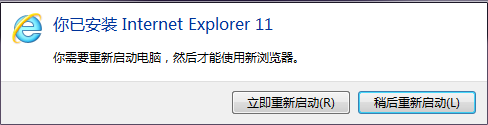Windows 7 无法安装IE11怎么办