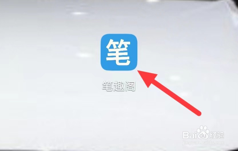 笔趣阁怎样查看男生同人类型小说