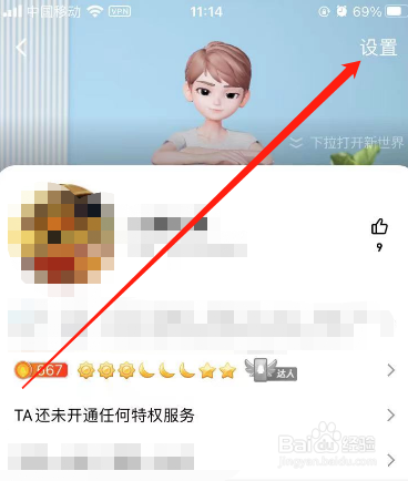 QQ怎么查看是什么时候加的朋友？