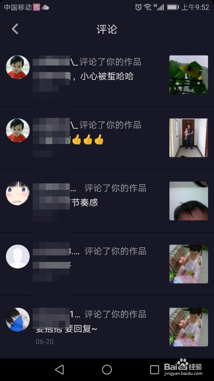 抖音怎么看谁评论我