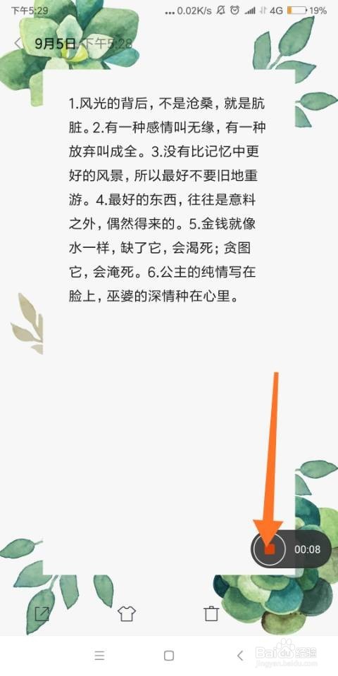 怎么录制手机屏幕视频?