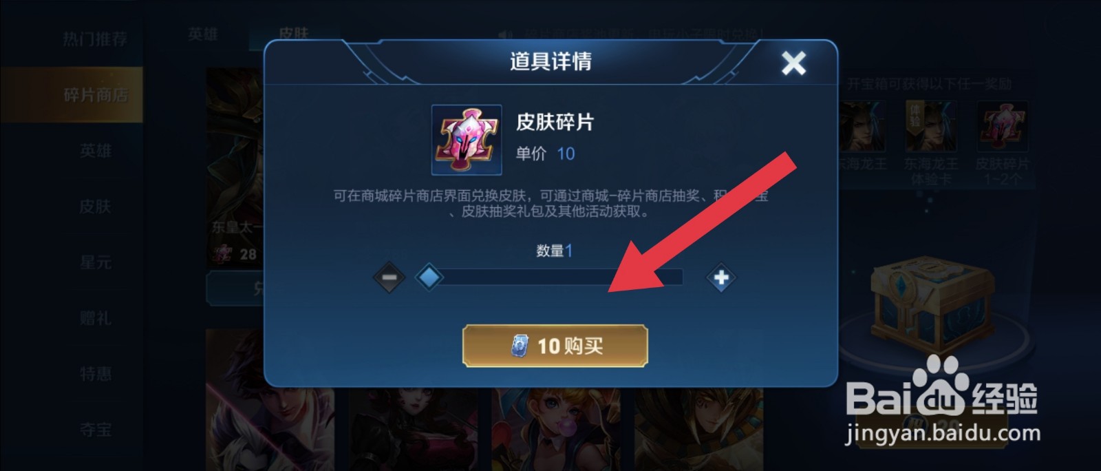 王者荣耀九月碎片商店更新