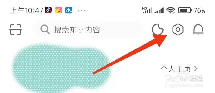 知乎双击赞同/鼓掌在哪里打开
