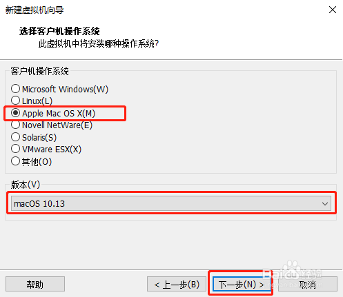IOS开发环境 - VMWare安装Mac OS苹果系统步骤