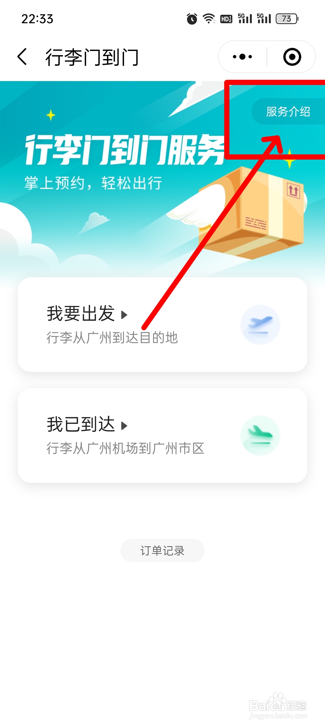 坐飞机如何托运行李和取行李