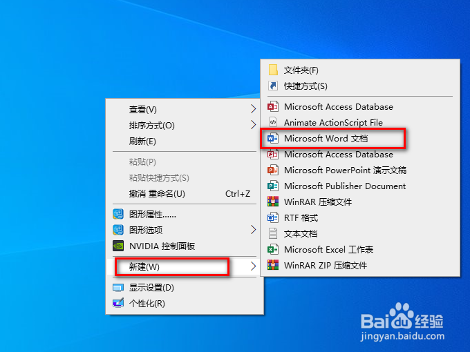 Word文档中怎么设置行距