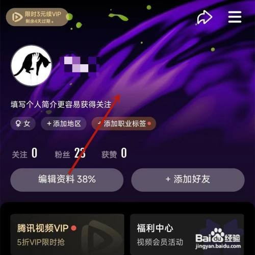 微视怎么才能设置背景图