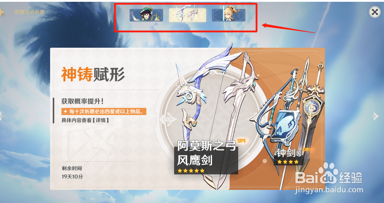 原神祈愿玩法怎么参与