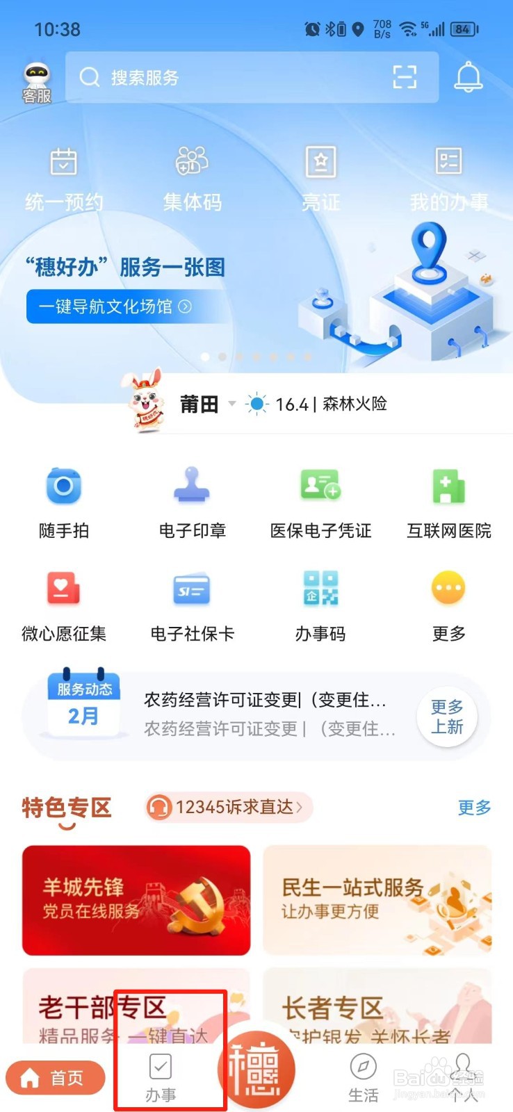 车管所怎么预约办理业务