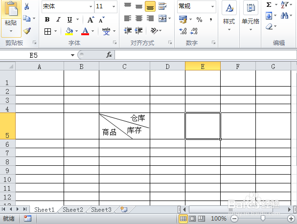 Excel2010中如何制作斜线表头
