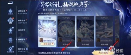 王者荣耀胡桃夹子体验卡如何获得