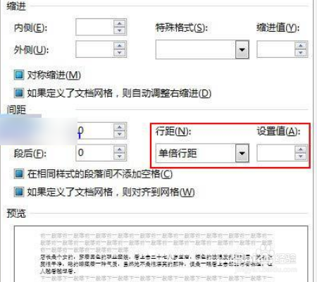 行距1.3倍怎么设置